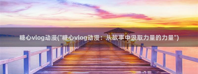 糖心vlog林林