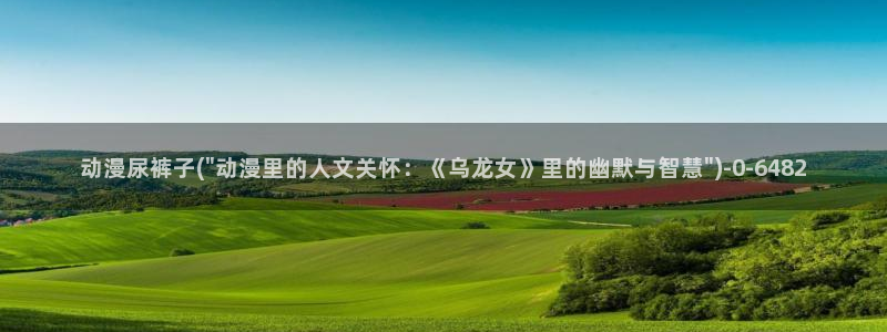 yellow动漫