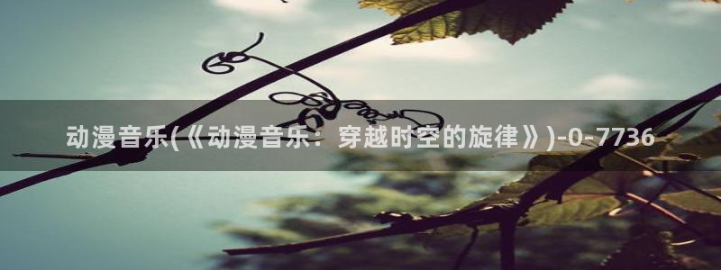 美女动漫