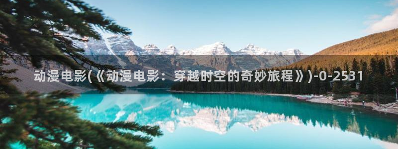 妖精动漫