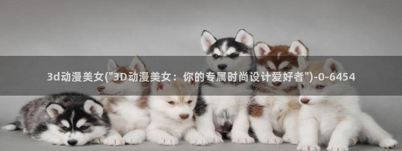 激情动漫