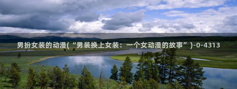 动漫成人