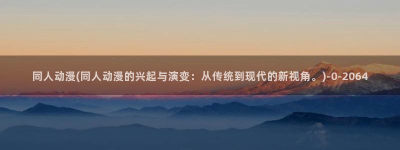 里番动漫