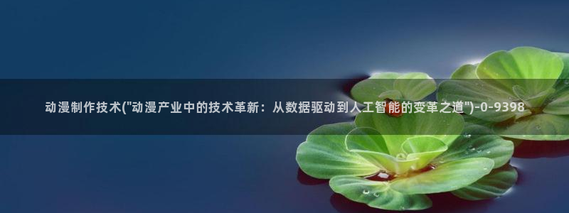 少儿动漫