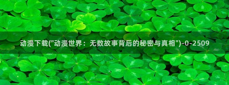动漫美少女
