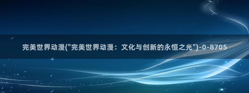 韩国动漫