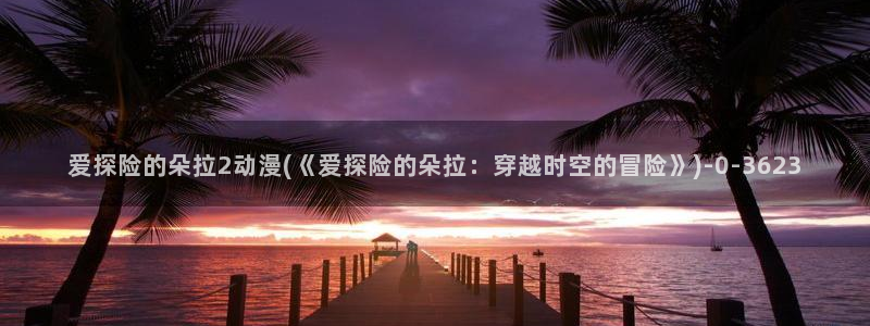 斗破苍穹动漫