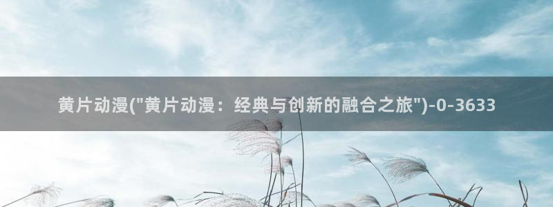 最新动漫