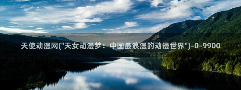 动漫大全