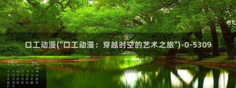 动漫在线看