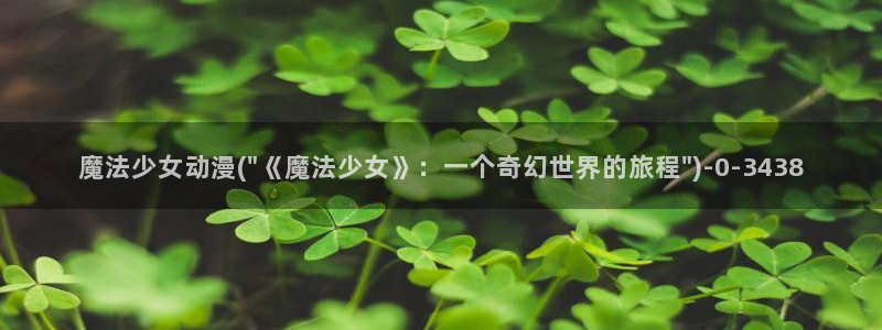 z动漫