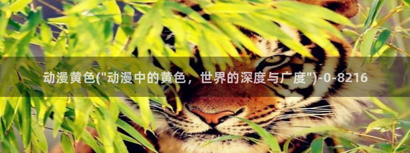 恋爱动漫