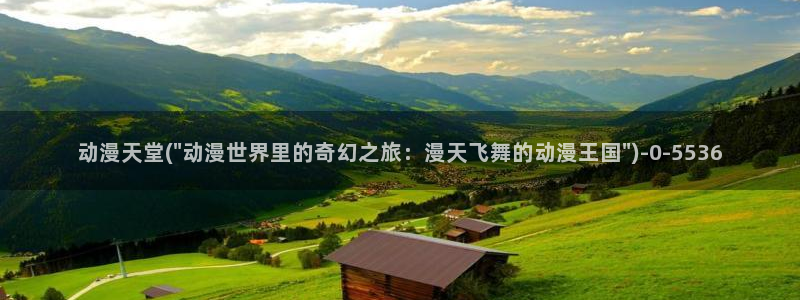 日韩动漫