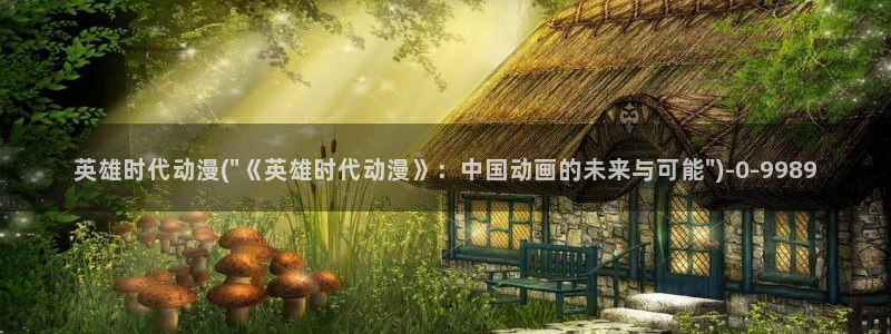 z动漫